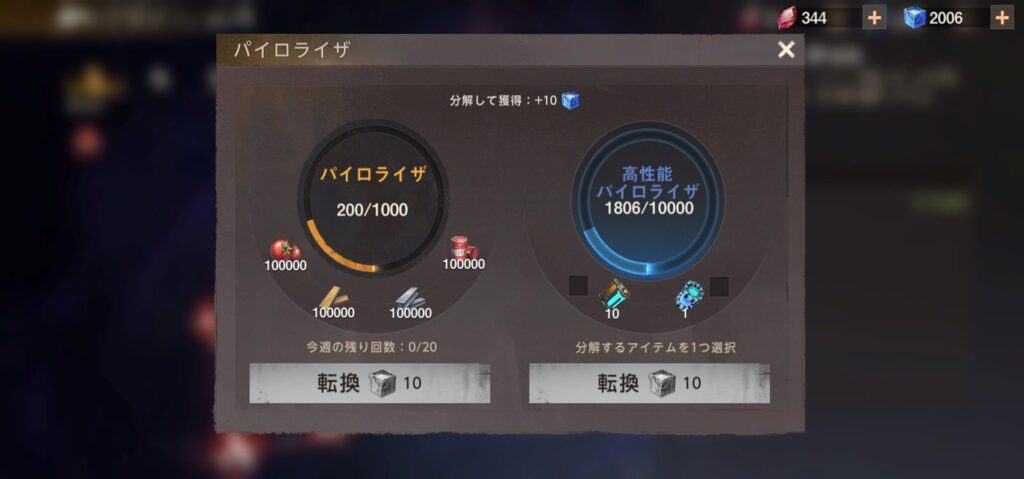 スーパークリスタルの変換手順-2