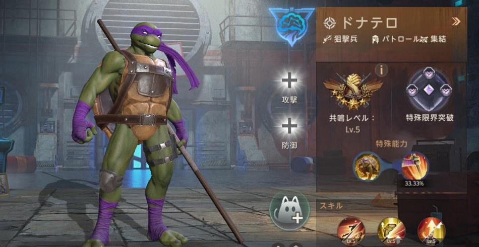 共鳴ヒーロー - ドナテロ