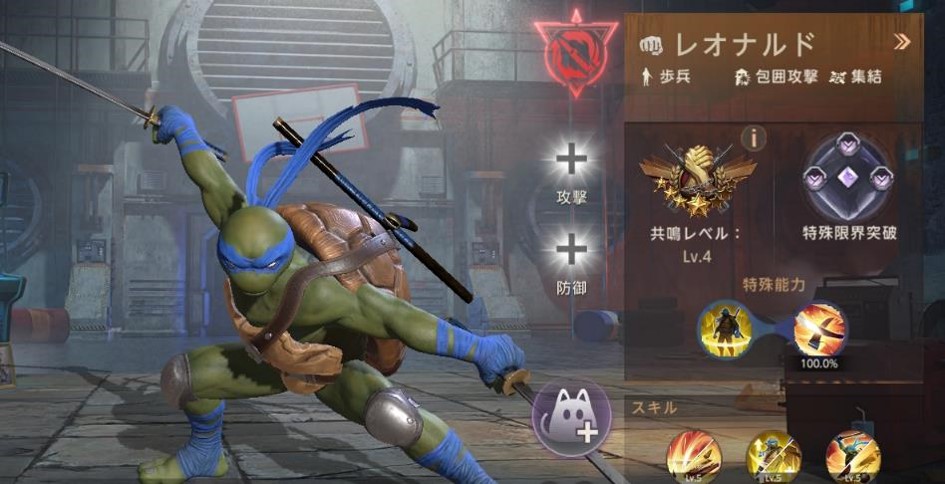 共鳴ヒーロー - レオナルド