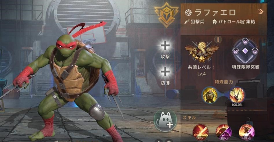 共鳴ヒーロー - ラファエロ