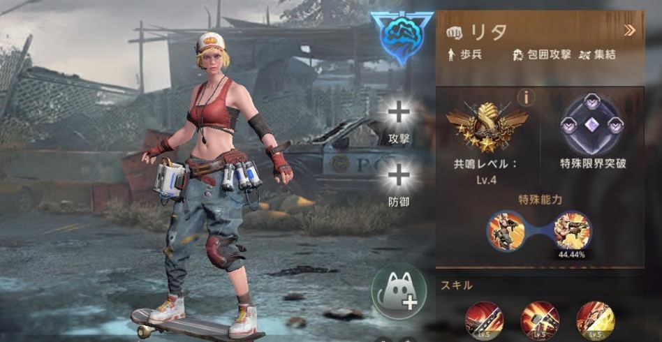 共鳴ヒーロー - リタ