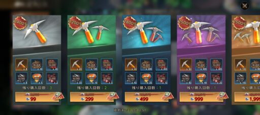 ジャングルの宝石 - 課金パック